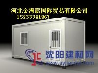 集裝箱活動(dòng)房 多功能箱式活動(dòng)房 抗震箱式活動(dòng)