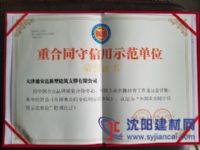新型龍可調式骨支撐加盟