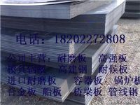 無錫專業(yè)銷售45Mn錳板參考價格