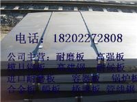 黃石【【機(jī)械用6個(gè)厚的Q345GNH耐候板市場(chǎng)價(jià)㊣】=】