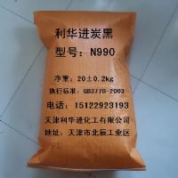中粒子熱裂解炭黑N990