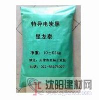 供應(yīng)導(dǎo)電油墨用導(dǎo)電炭黑，抗靜電炭黑