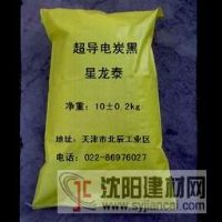 供應(yīng)地坪漆用導(dǎo)電炭黑，防靜電地坪專(zhuān)用導(dǎo)電炭黑