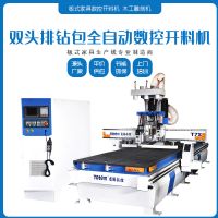 板式辦公家具開(kāi)料機(jī) 雙主軸+排鉆組數(shù)控開(kāi)料機(jī) 加長(zhǎng)臺(tái)面